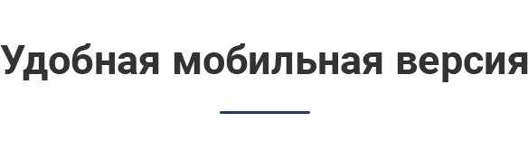Аспро: Корпоративный сайт 3.0
